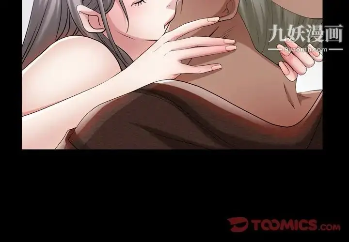 漫画《枷锁2：赤脚》第43话第2张图