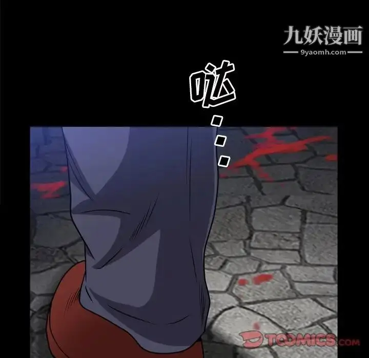 漫画《枷锁2：赤脚》第43话第22张图