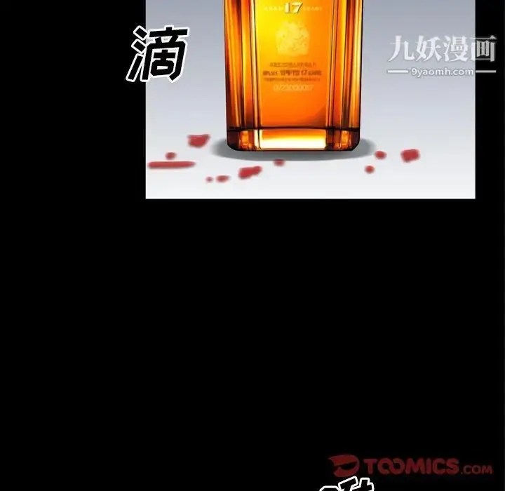 漫画《枷锁2：赤脚》第43话第34张图