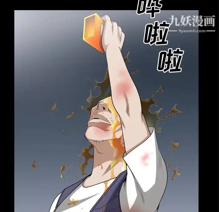 漫画《枷锁2：赤脚》第43话第35张图