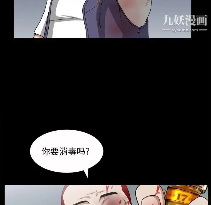 漫画《枷锁2：赤脚》第43话第36张图