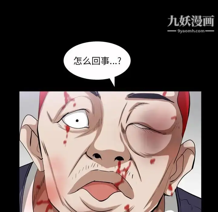 漫画《枷锁2：赤脚》第43话第44张图