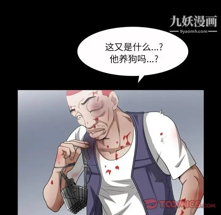 漫画《枷锁2：赤脚》第43话第50张图