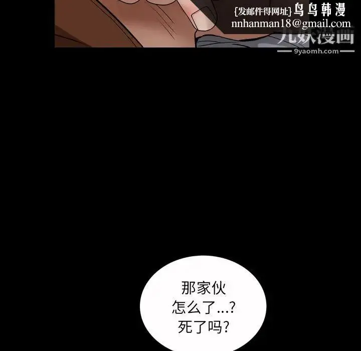 漫画《枷锁2：赤脚》第43话第57张图