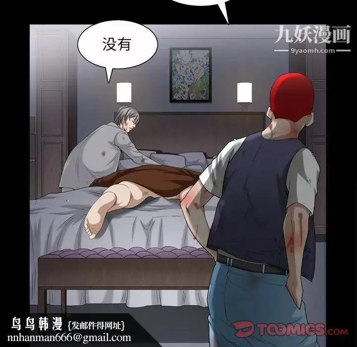 漫画《枷锁2：赤脚》第43话第58张图