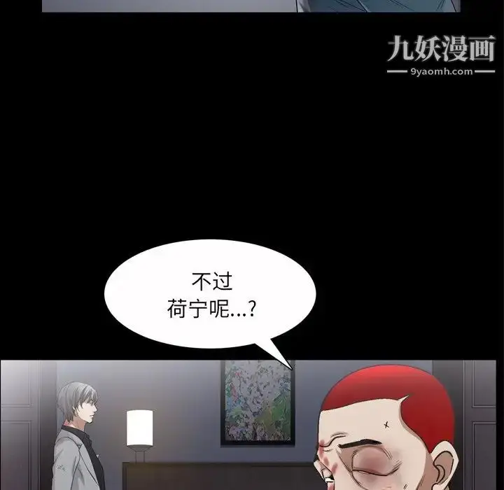 漫画《枷锁2：赤脚》第43话第59张图