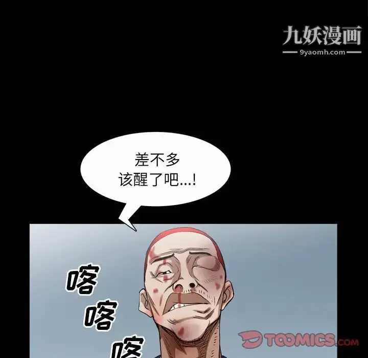 漫画《枷锁2：赤脚》第43话第62张图