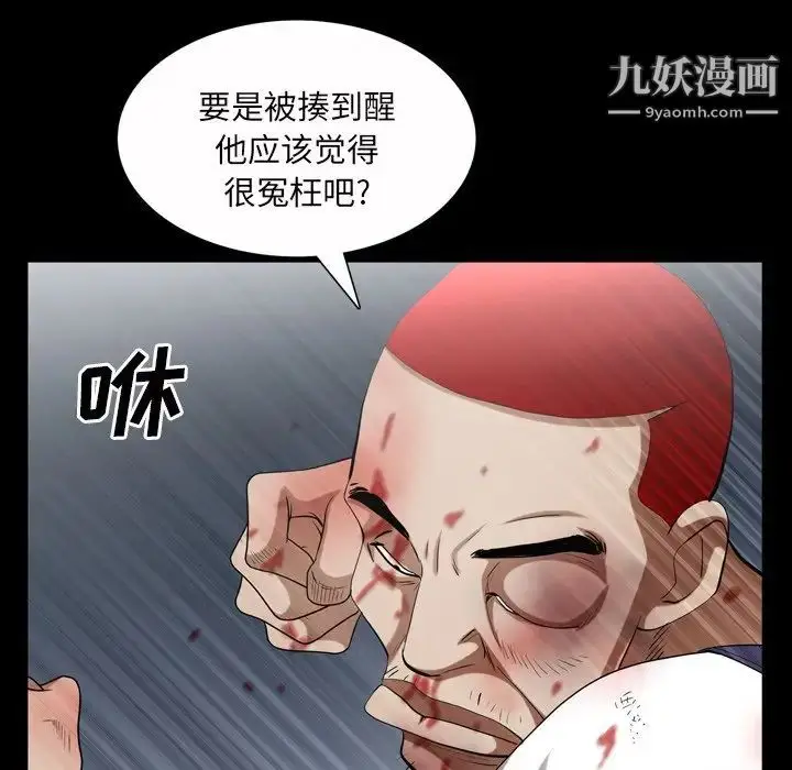 漫画《枷锁2：赤脚》第43话第64张图