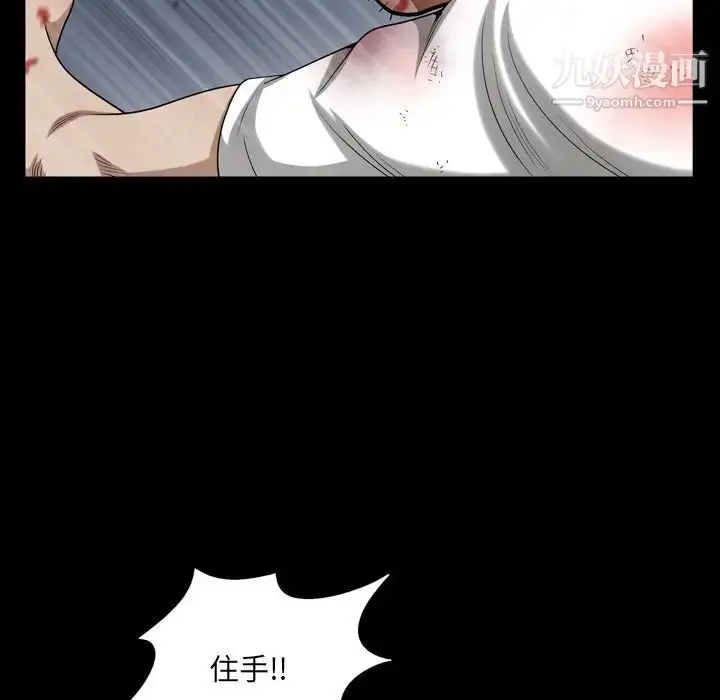 漫画《枷锁2：赤脚》第43话第65张图