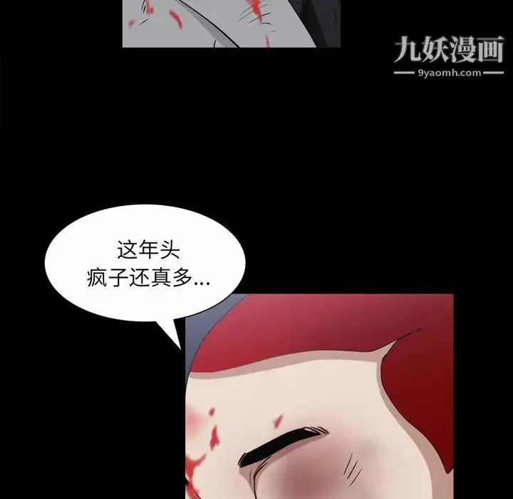 漫画《枷锁2：赤脚》第43话第73张图
