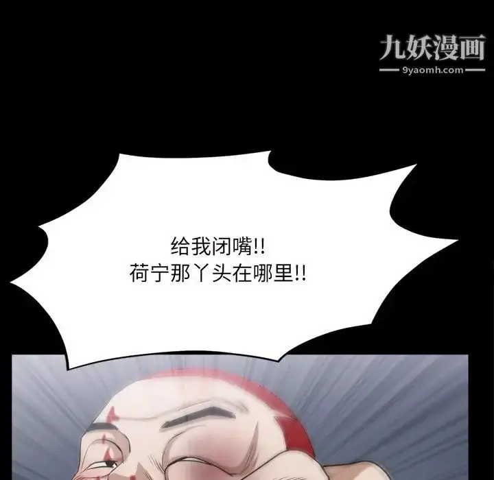漫画《枷锁2：赤脚》第43话第75张图