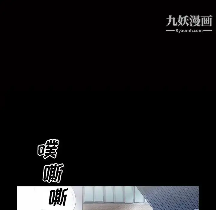 漫画《枷锁2：赤脚》第43话第8张图