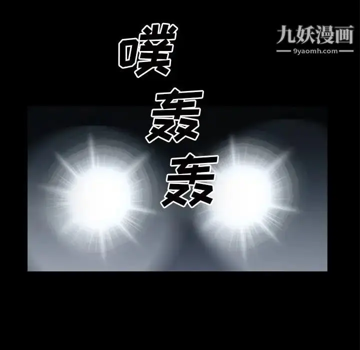 漫画《枷锁2：赤脚》第43话第81张图