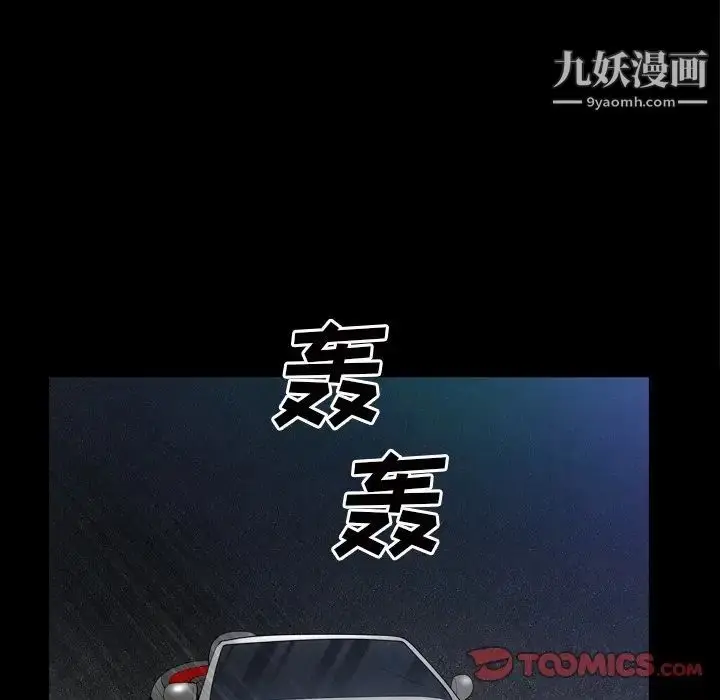 漫画《枷锁2：赤脚》第43话第82张图