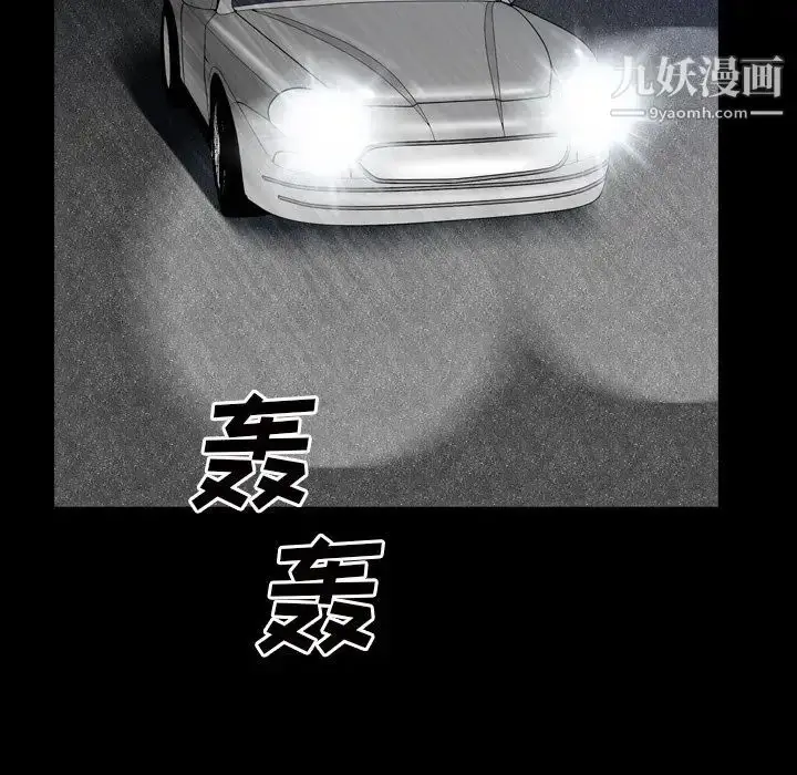 漫画《枷锁2：赤脚》第43话第83张图