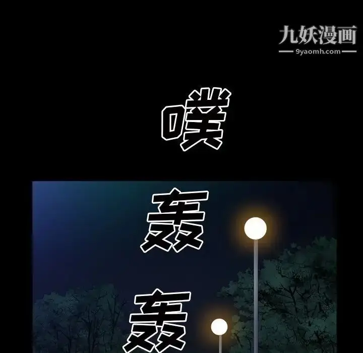 漫画《枷锁2：赤脚》第43话第87张图
