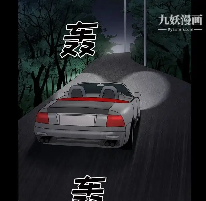 漫画《枷锁2：赤脚》第43话第88张图