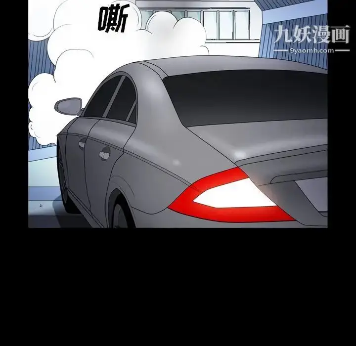 漫画《枷锁2：赤脚》第43话第9张图