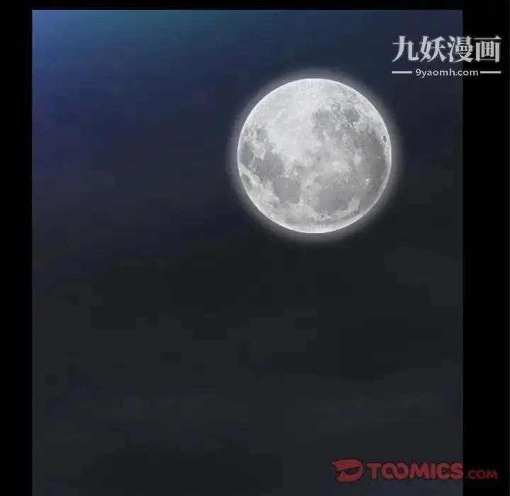 漫画《枷锁2：赤脚》第43话第90张图
