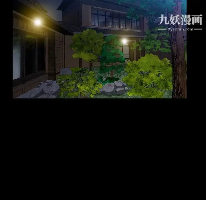 漫画《枷锁2：赤脚》第43话第92张图