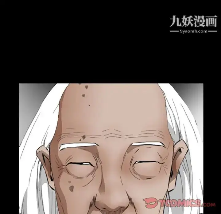 漫画《枷锁2：赤脚》第43话第94张图