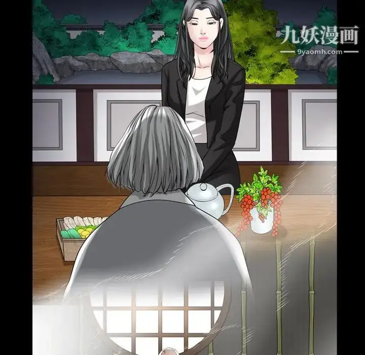 漫画《枷锁2：赤脚》第43话第96张图