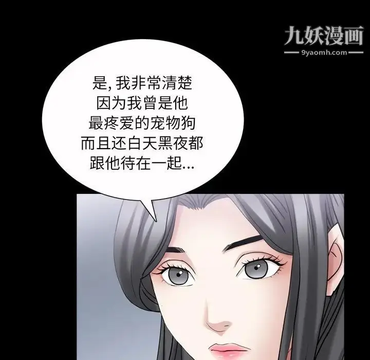 漫画《枷锁2：赤脚》第43话第99张图
