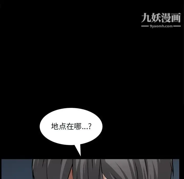漫画《枷锁2：赤脚》第59话第103张图