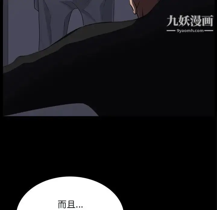 漫画《枷锁2：赤脚》第59话第108张图
