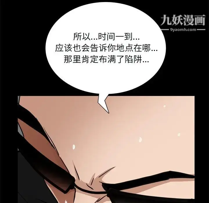 漫画《枷锁2：赤脚》第59话第115张图