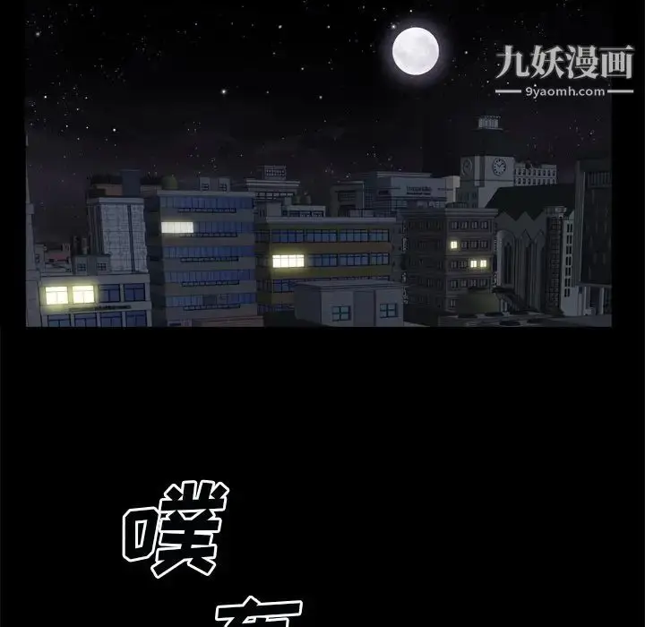 漫画《枷锁2：赤脚》第59话第119张图