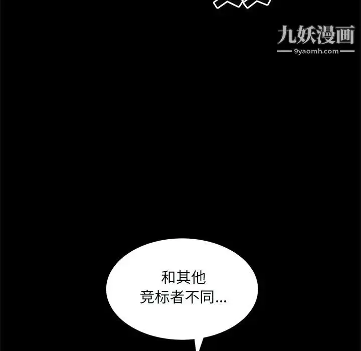 漫画《枷锁2：赤脚》第59话第121张图