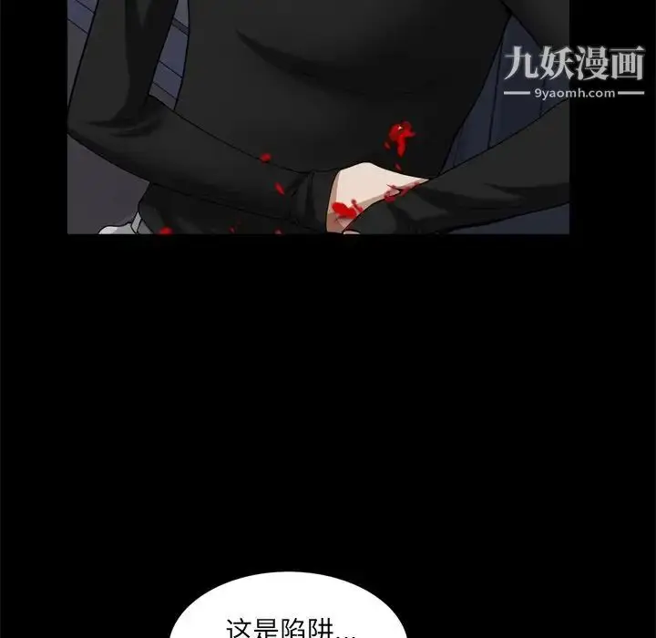 漫画《枷锁2：赤脚》第59话第125张图