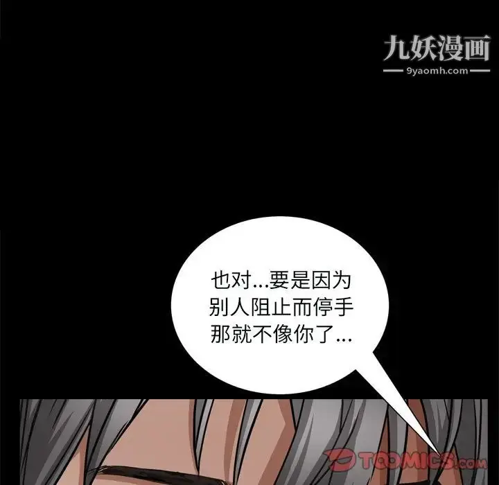 漫画《枷锁2：赤脚》第59话第129张图