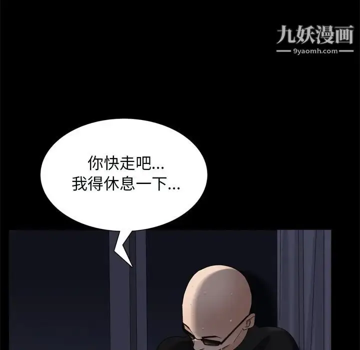 漫画《枷锁2：赤脚》第59话第131张图