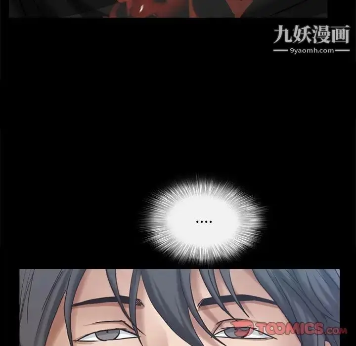 漫画《枷锁2：赤脚》第59话第135张图