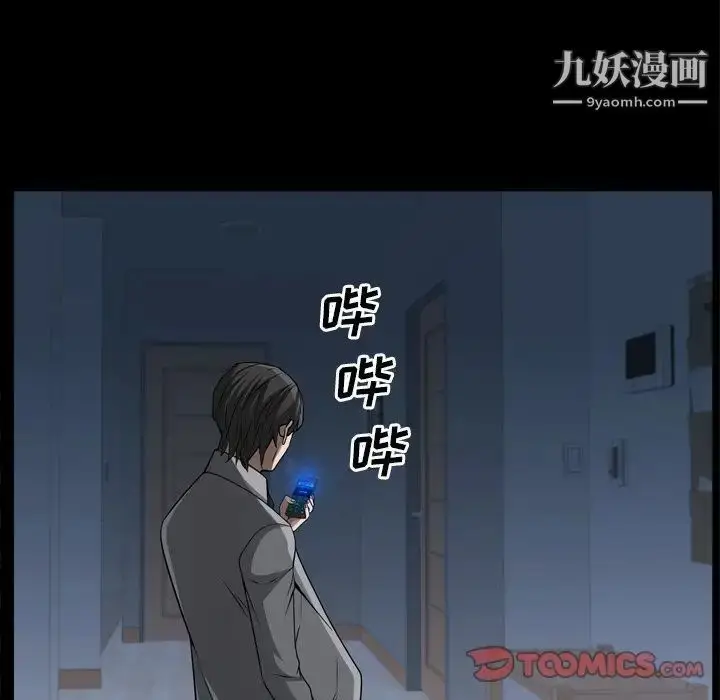 漫画《枷锁2：赤脚》第59话第21张图