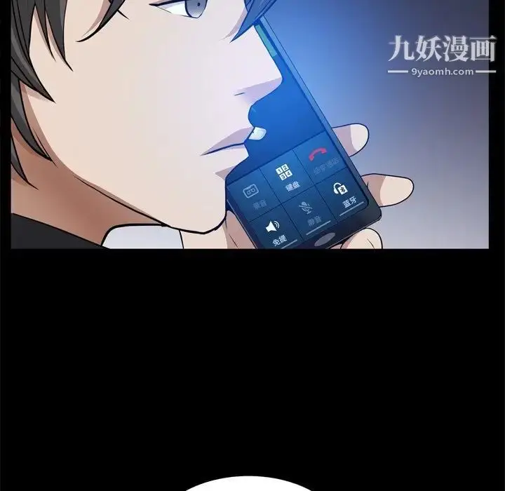 漫画《枷锁2：赤脚》第59话第23张图