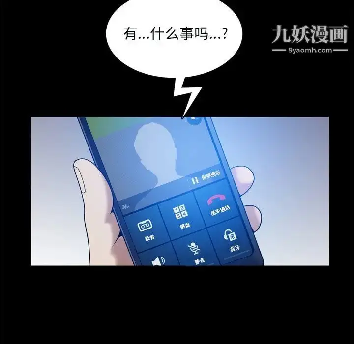 漫画《枷锁2：赤脚》第59话第24张图