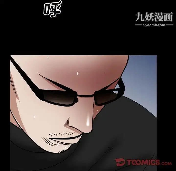 漫画《枷锁2：赤脚》第59话第39张图