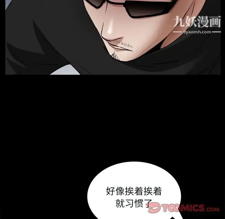漫画《枷锁2：赤脚》第59话第45张图