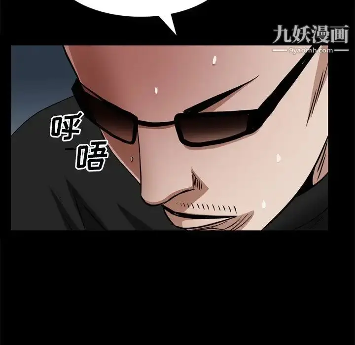 漫画《枷锁2：赤脚》第59话第48张图