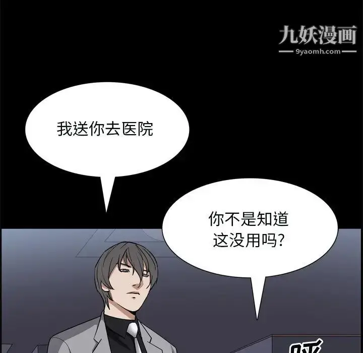 漫画《枷锁2：赤脚》第59话第49张图
