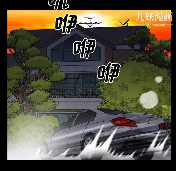 漫画《枷锁2：赤脚》第59话第6张图