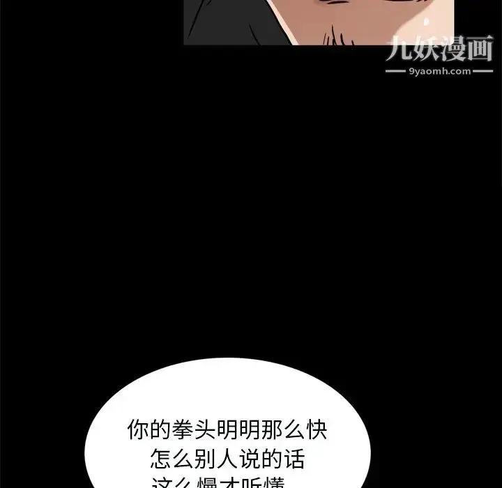 漫画《枷锁2：赤脚》第59话第60张图