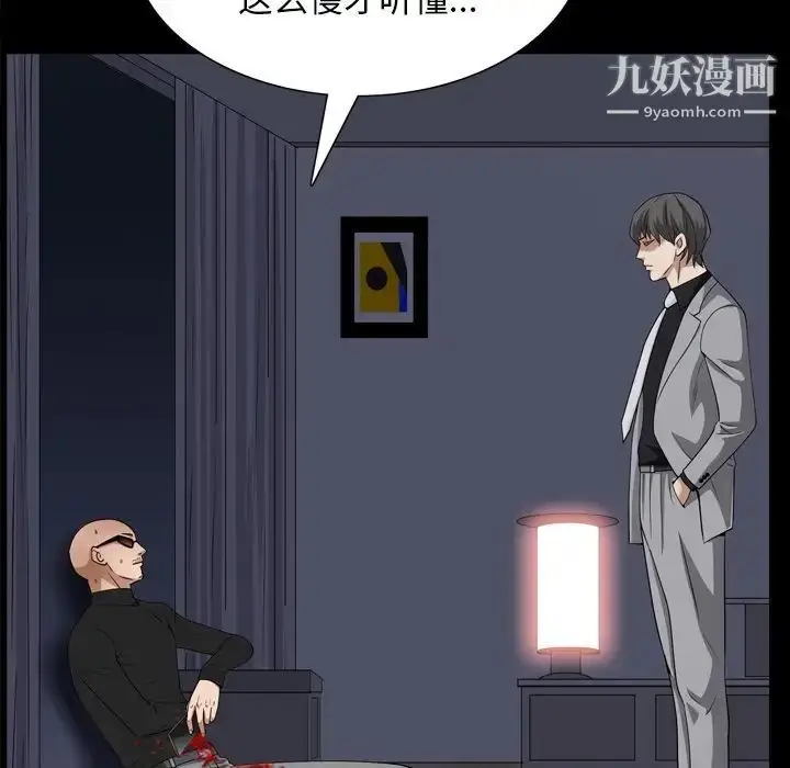 漫画《枷锁2：赤脚》第59话第61张图