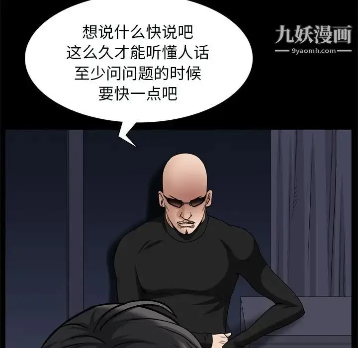漫画《枷锁2：赤脚》第59话第64张图