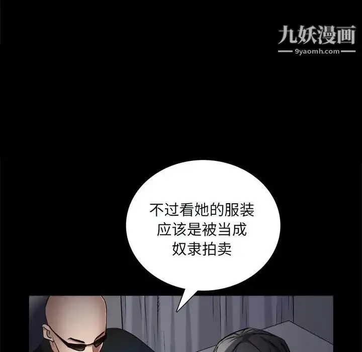 漫画《枷锁2：赤脚》第59话第73张图