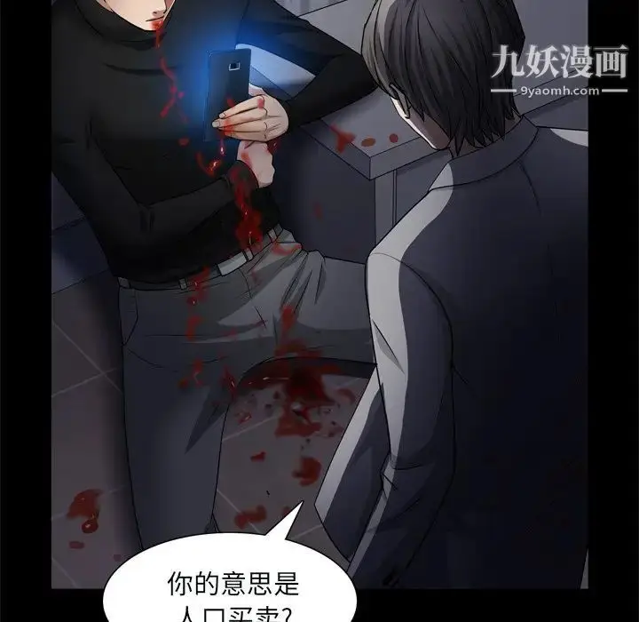漫画《枷锁2：赤脚》第59话第74张图