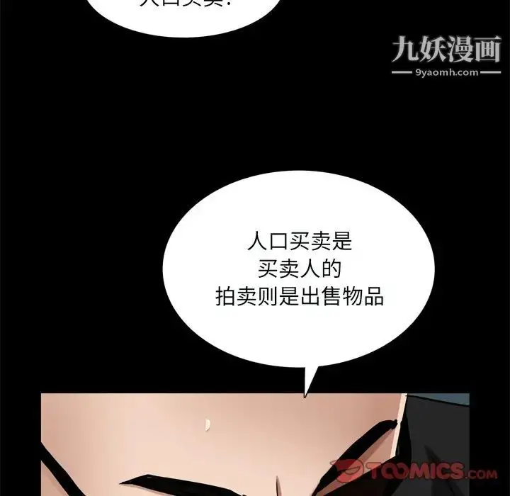 漫画《枷锁2：赤脚》第59话第75张图